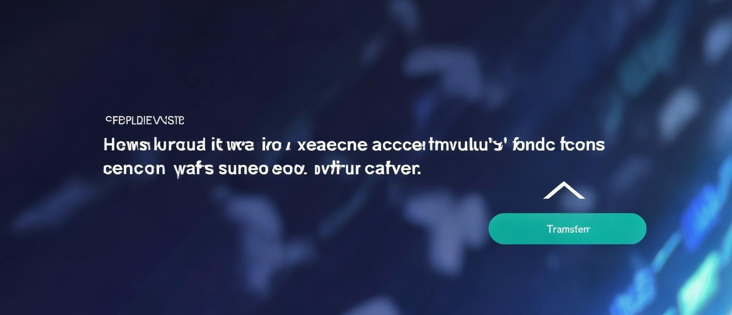 股票账号如何换现金的