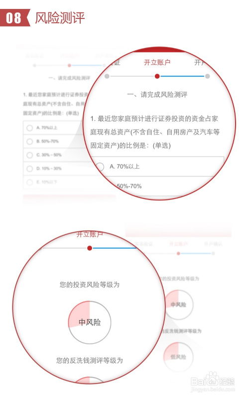 如何开户炒股票