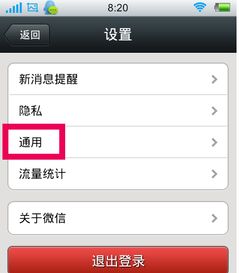如何删除微信推送股票 如何删除微信推送股票