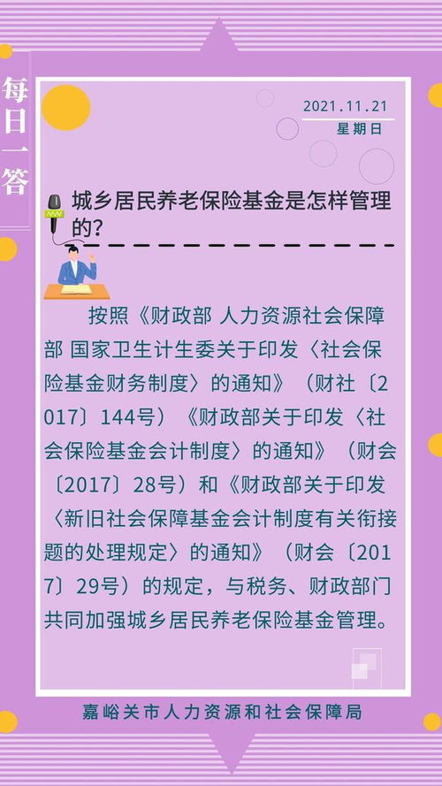 养老保险基金怎么申报 养老保险基金怎么申报
