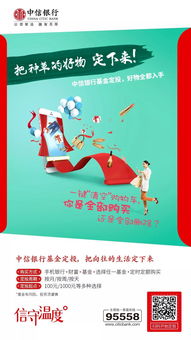 孩子的梦想基金怎么买