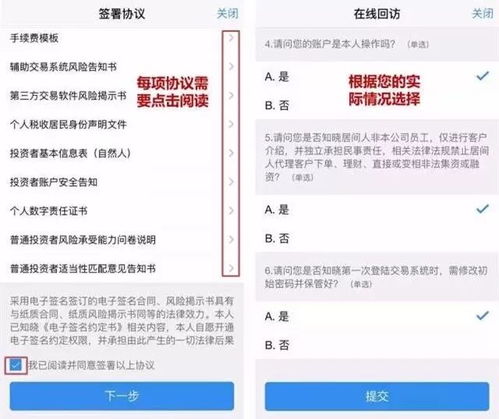 期货开户上限揭秘