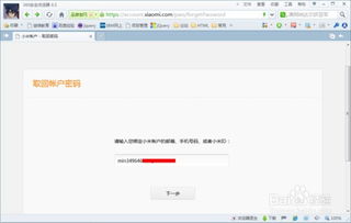 证券帐户退出怎么恢复