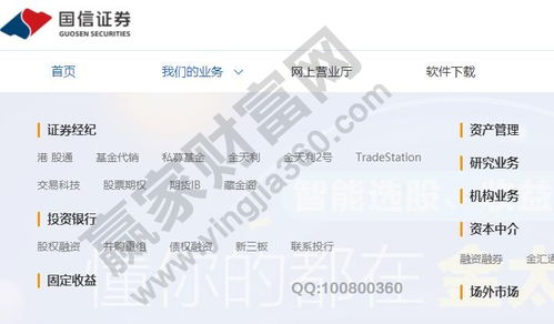 怎么关国信证券
