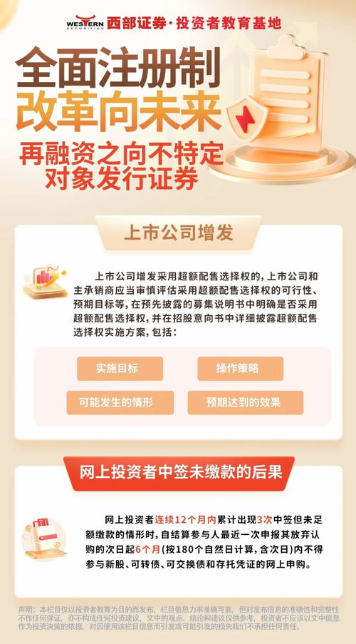 西部证券投资者怎么样
