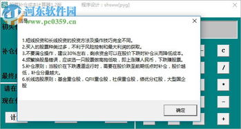 股票要补仓应如何计算