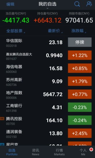 安卓手机如何看股票账号