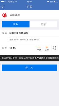 国联证券怎么消户