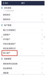 平安证券怎么消户