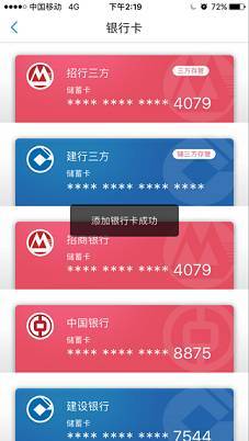 证券转账怎么绑银行卡上
