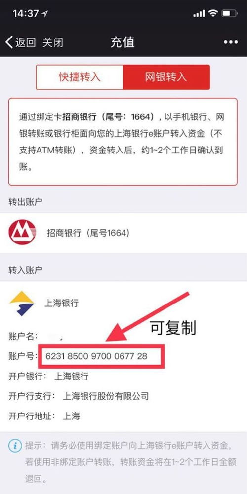 证券转账怎么绑银行卡上
