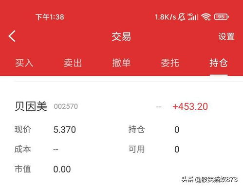 如何少买攒钱股票