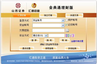 山西证券短期理财怎么样