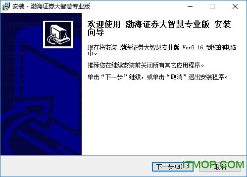 渤海证券电脑怎么安装