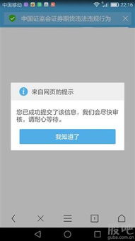 怎么投诉证券会