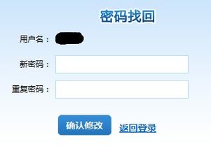 怎么找回证券账号密码