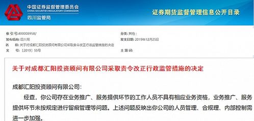 证券个人罚单怎么查询