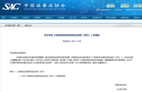 证券个人罚单怎么查询