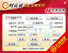 东莞证券怎么这么慢