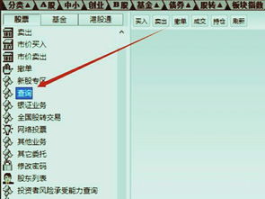 中信证券佣金怎么查