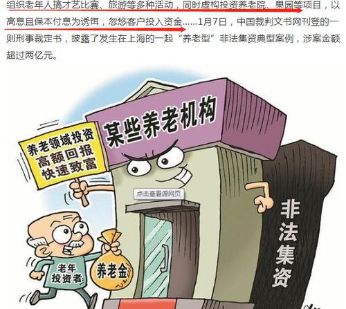如何防止被指南针股票骗