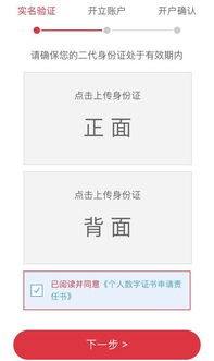证券账户开户说明怎么填