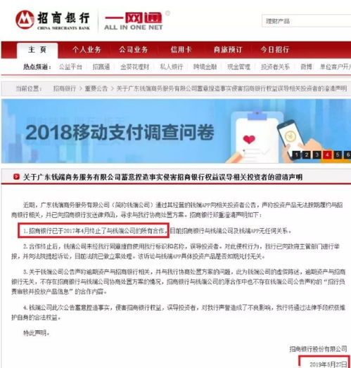 招商证券怎么关
