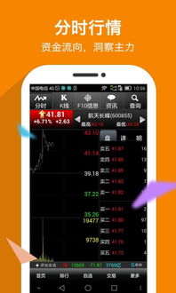 怎么关闭南京证券app