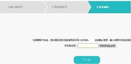证券账户怎么改掉密码锁