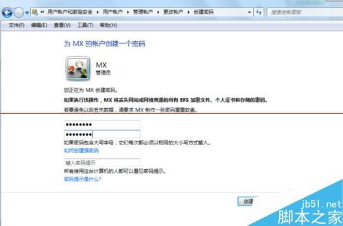 证券账户怎么改掉密码锁