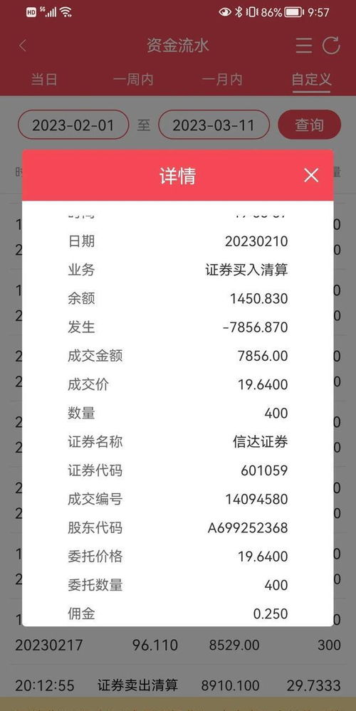 怎么多开几个证券账户