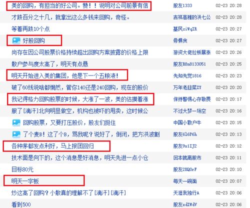 奶茶如何回购股票