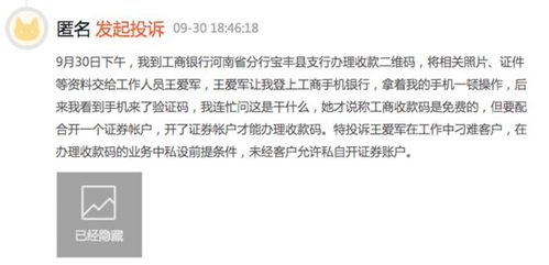 证券账户怎么隐藏盈亏