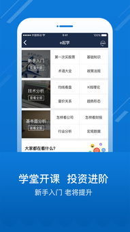 海通证券手机怎么下