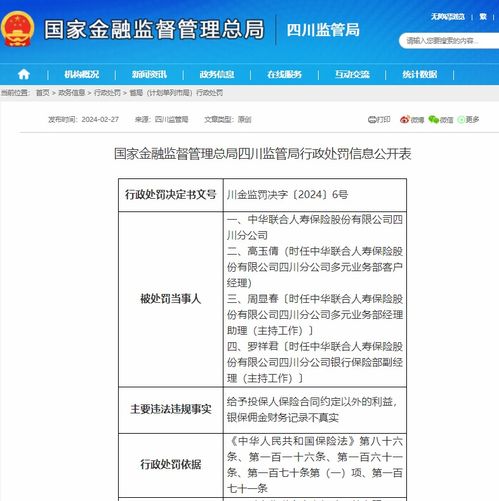 银行经理如何卖保险股票