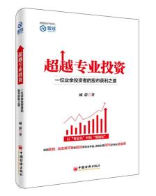 如何购买股票pdf