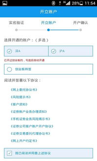 东吴证券开户佣金怎么算
