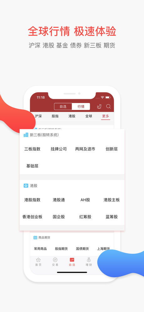 平安证券怎么认购