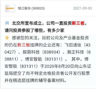 公司如何转让新三板股票