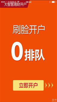 长城证券怎么样啊
