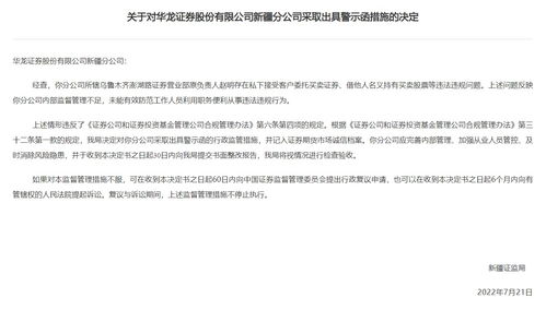 华龙证券打新债怎么开户