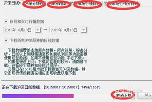 怎么下载证券数据