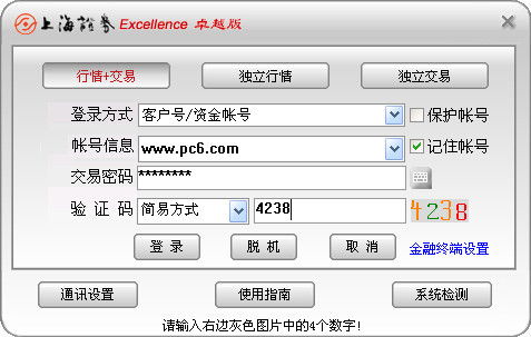 上海证券怎么下载