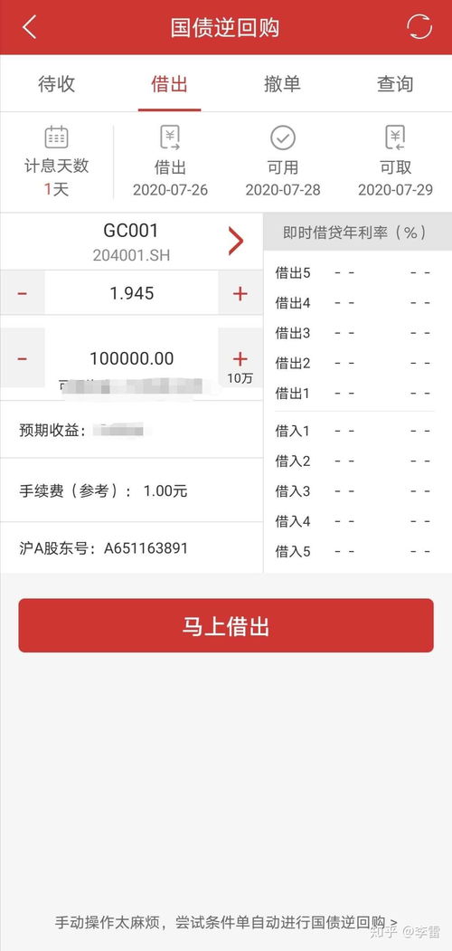 证券帐户怎么买国债