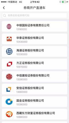 华泰证券怎么开期货