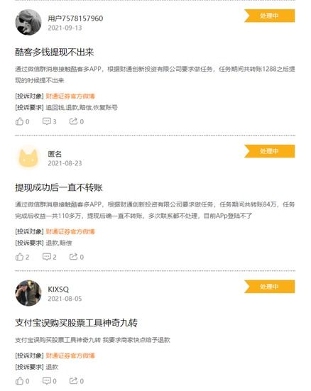 基金证券怎么退钱