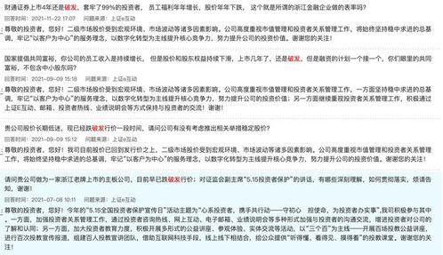 财通证券不中签怎么办