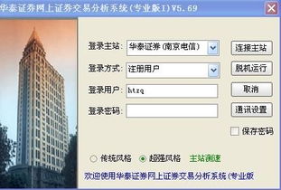证券软件怎么关闭