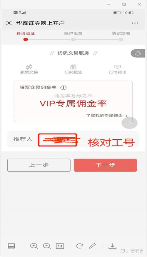 华泰证券换卡怎么更改