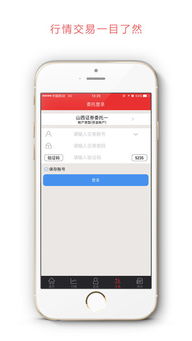 手机怎么交易证券